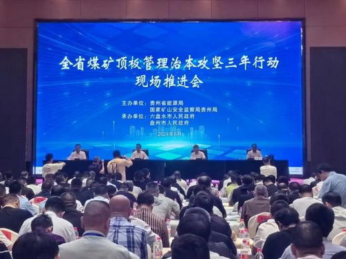 貴州理工學院研發新技術新工藝，助力貴州煤礦頂板管理治本攻堅